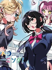 斗罗大陆同人漫画 史莱克日常封面
