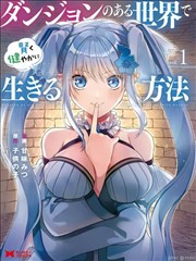 斗罗大陆同人漫画 七宝琉璃封面