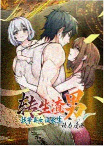 斗罗大陆同人漫画 动画化企划资讯图